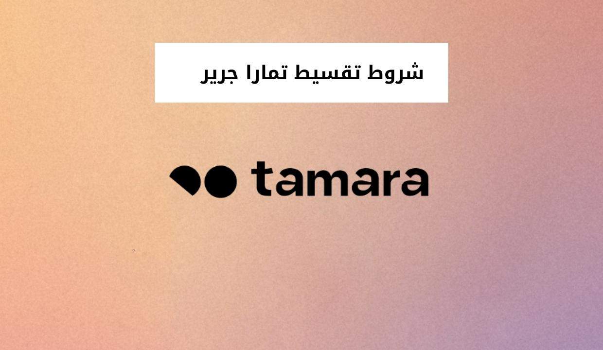 جوال بالتقسيط من جرير