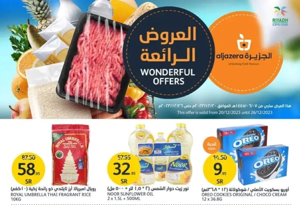  هايبر ماركت المزرعة المنطقة الجنوبية