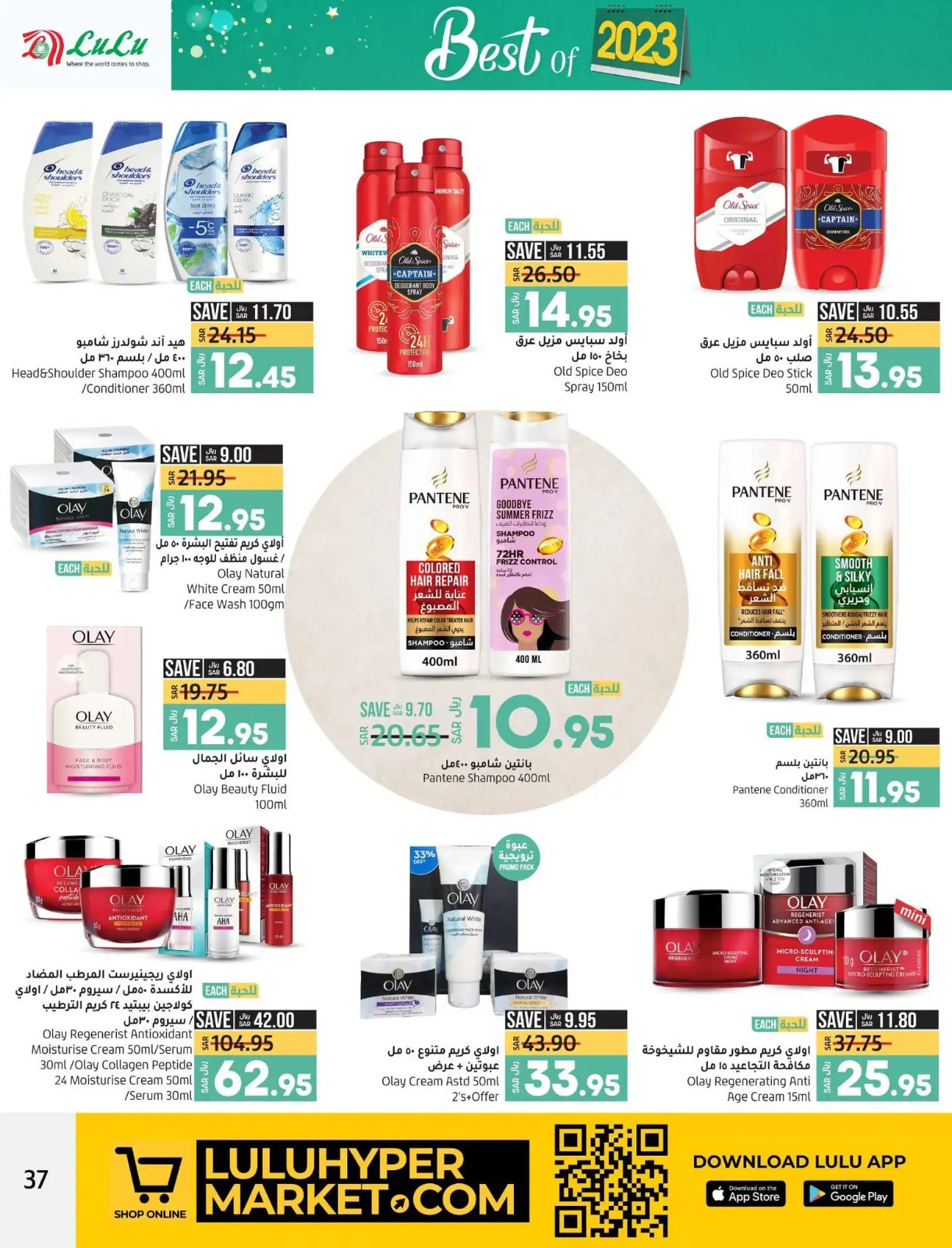 عروض لولو المنطقة الشرقية