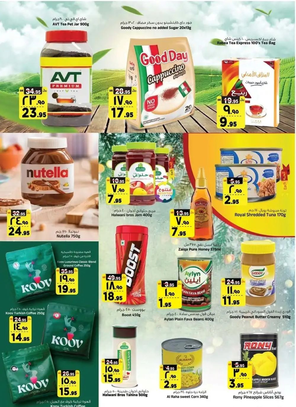 المدينة هايبر ماركت