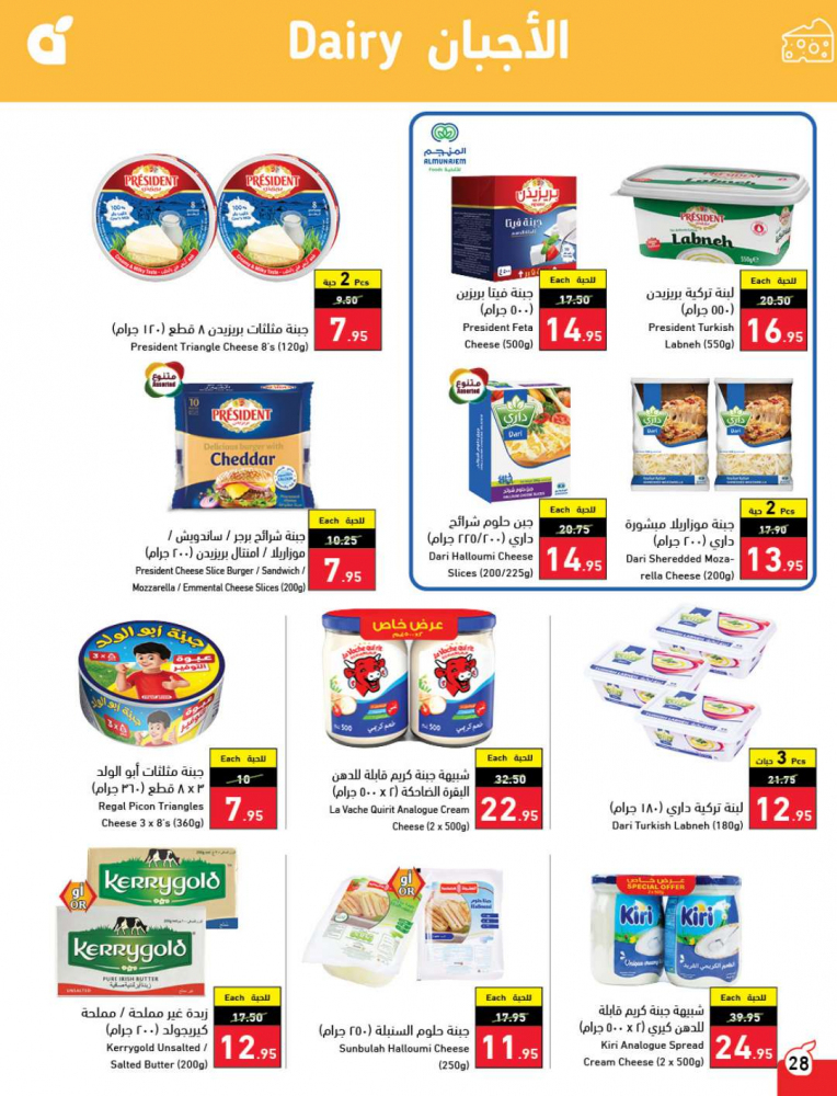 عروض بنده السعودية