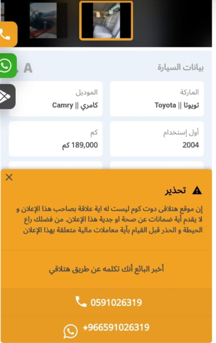 سيارات مستعملة للبيع