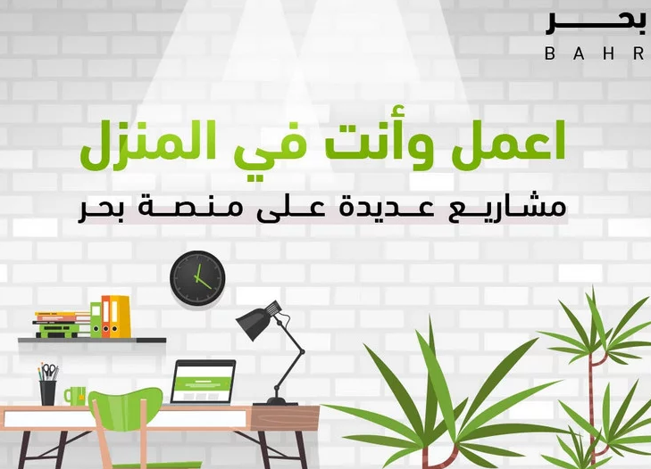 منصة بحر للوظائف