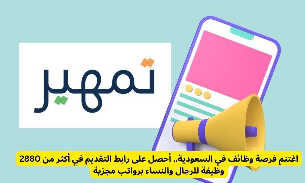  وظائف في السعودية