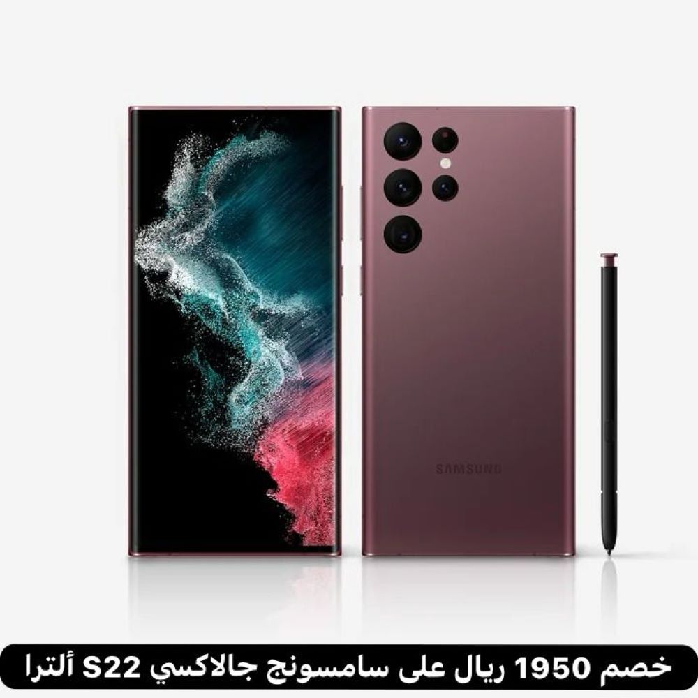 سامسونج جالاكسي S22 ألترا