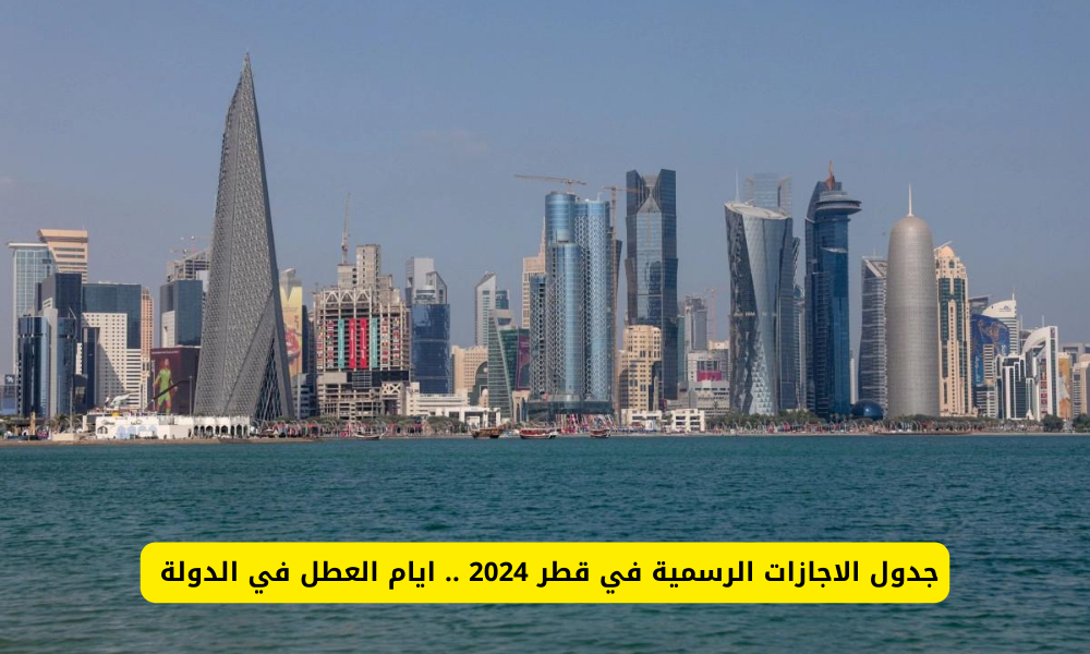 جدول الاجازات