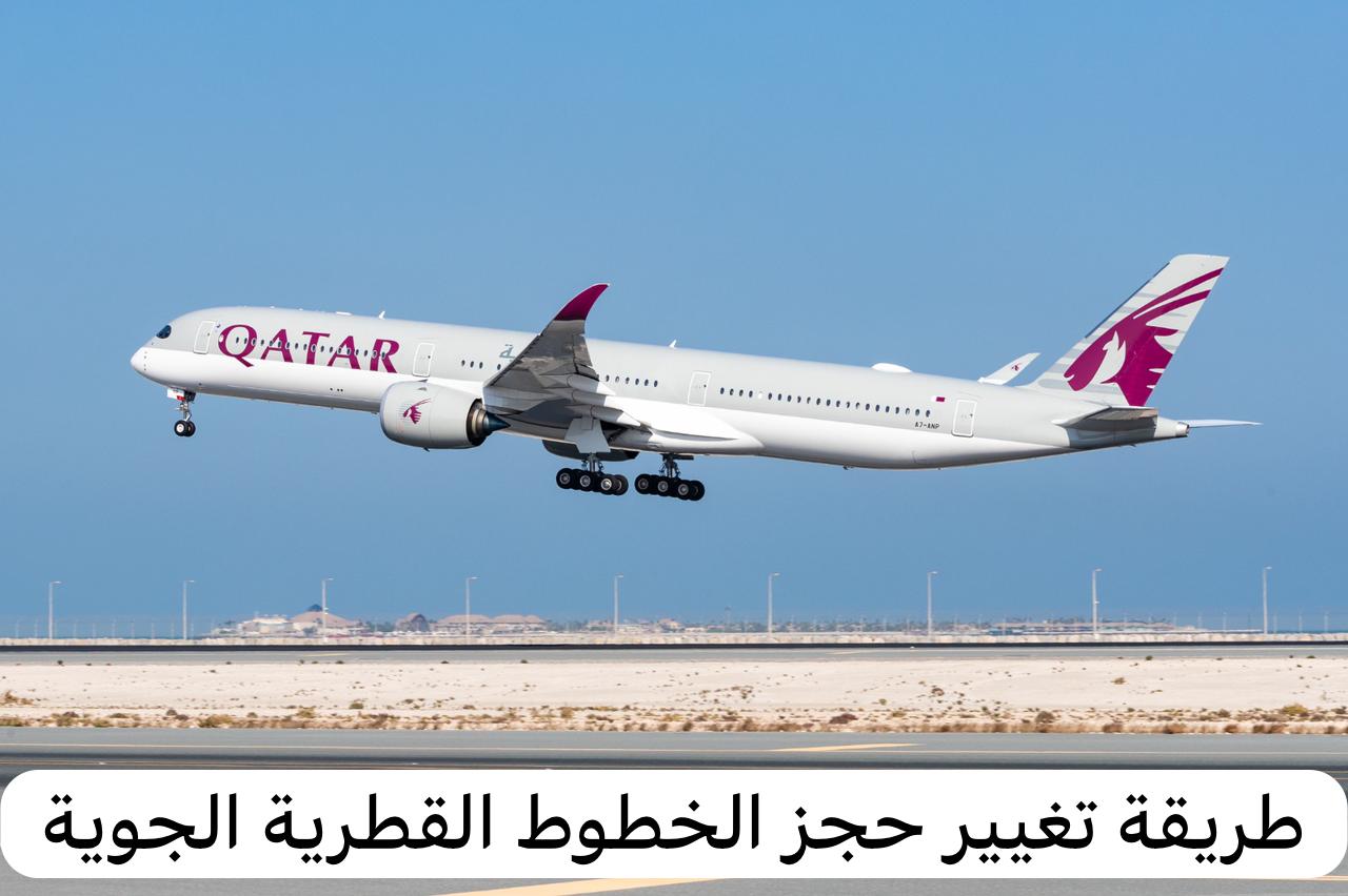 الخطوط القطرية