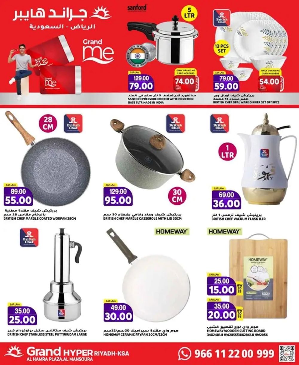 افضل عروض جراند الرياض