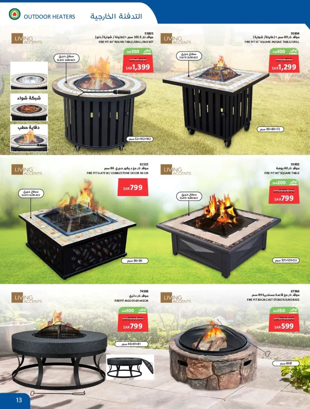 افضل عروض ساكو