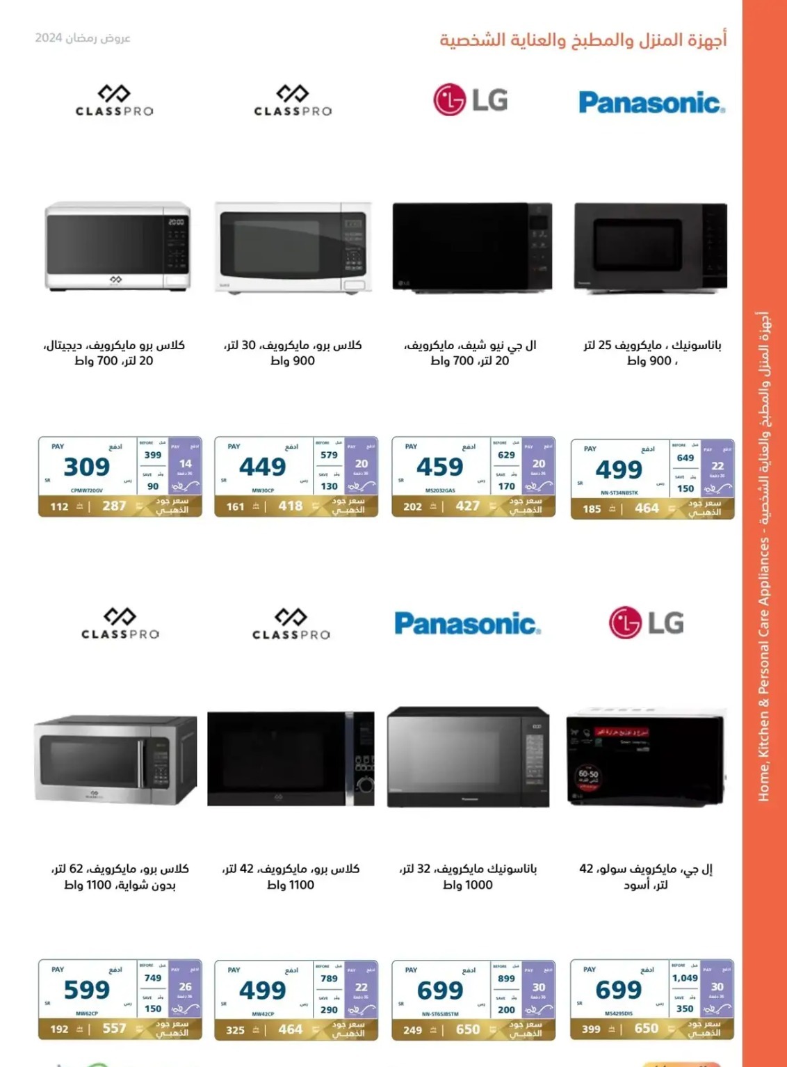 عروض إكسترا الجديدة