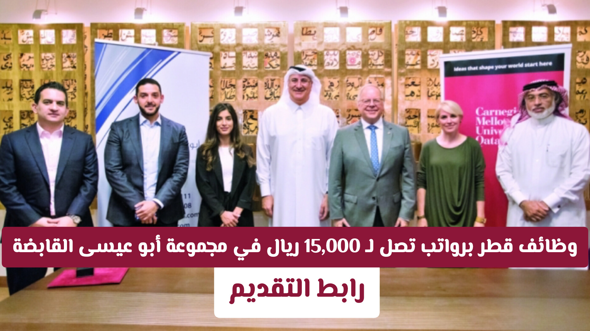 وظائف قطر اليوم: تخصصات هندسية وإدارية وفنية بانتظارك الآن