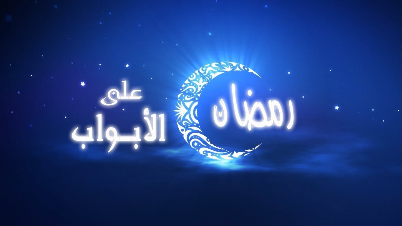 كم باقي على رمضان 2023