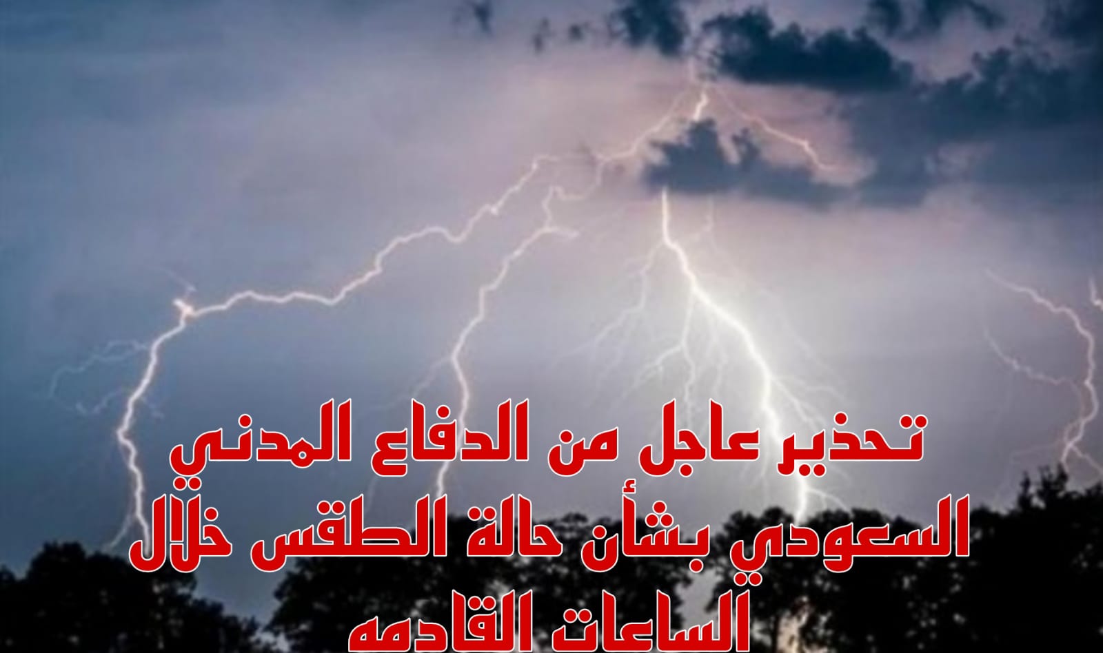  حالة الطقس اليوم