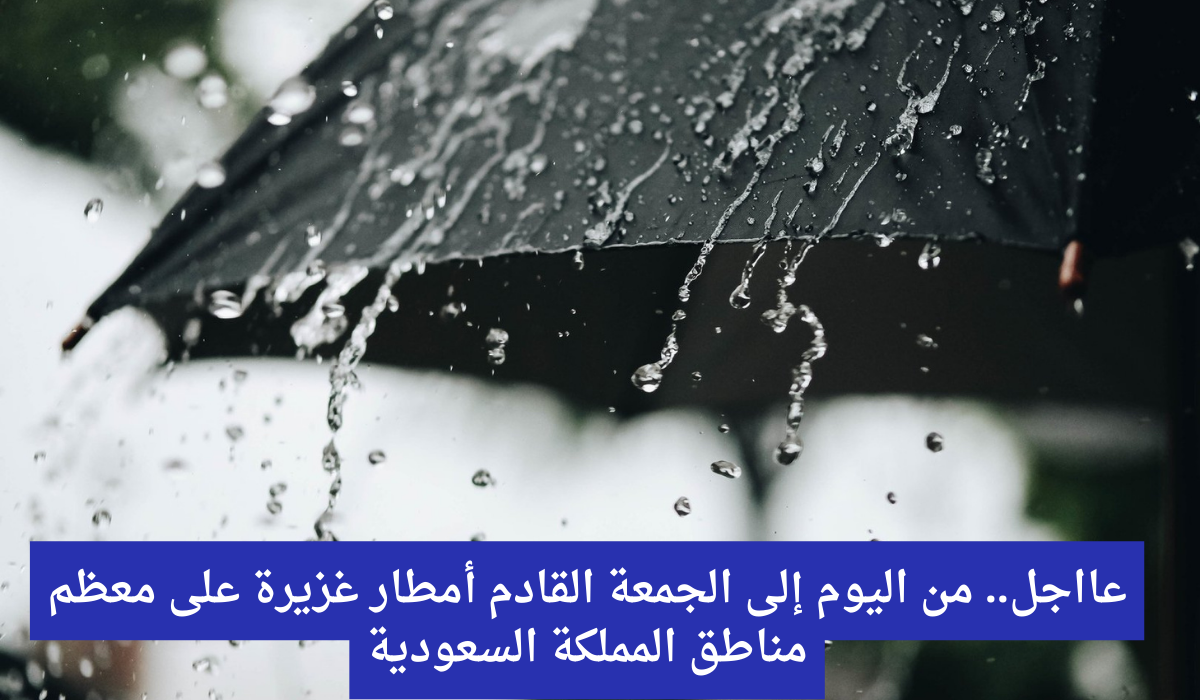 طقس مكة المكرمة