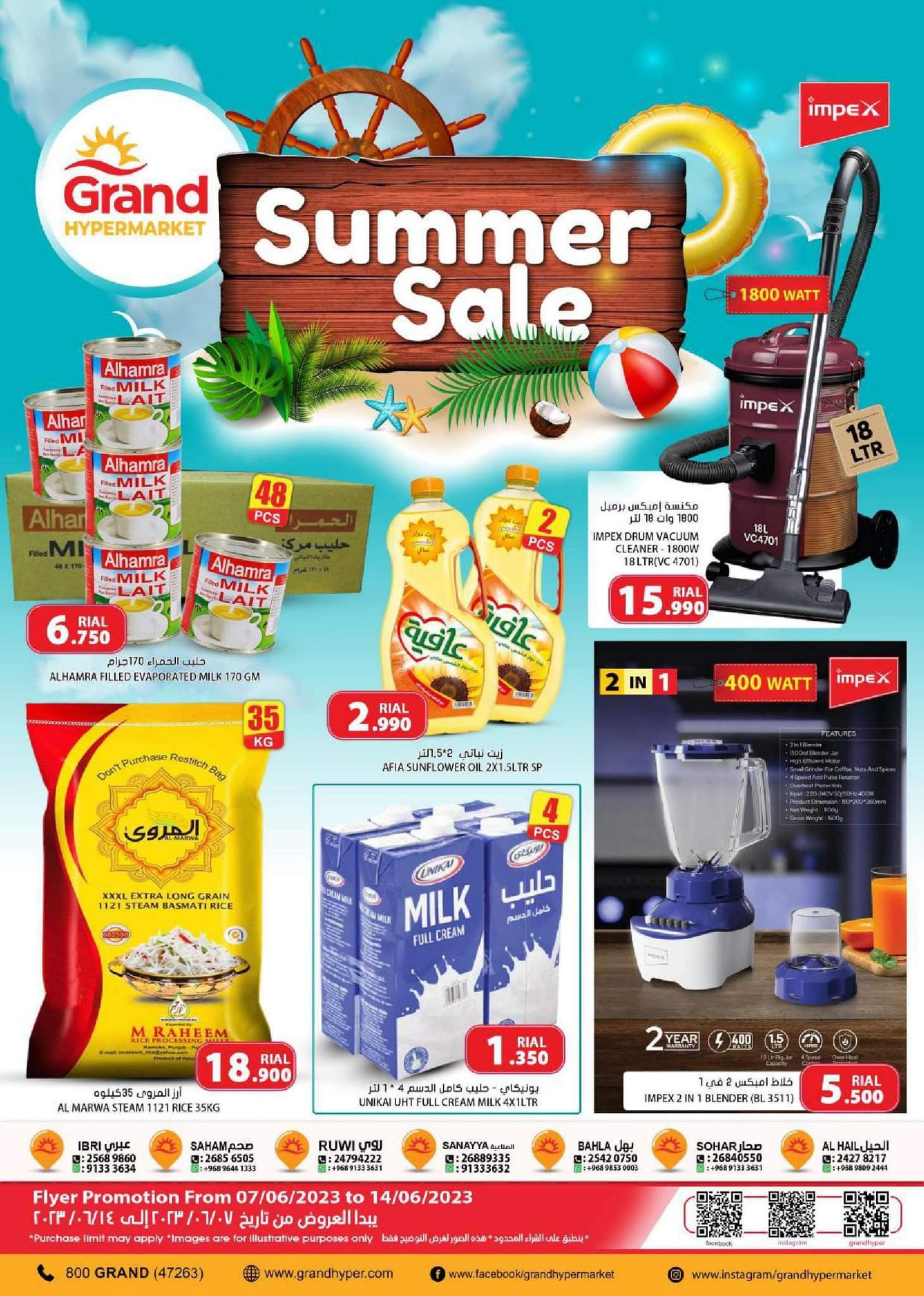 أقوى عروض جراند هايبر ماركت