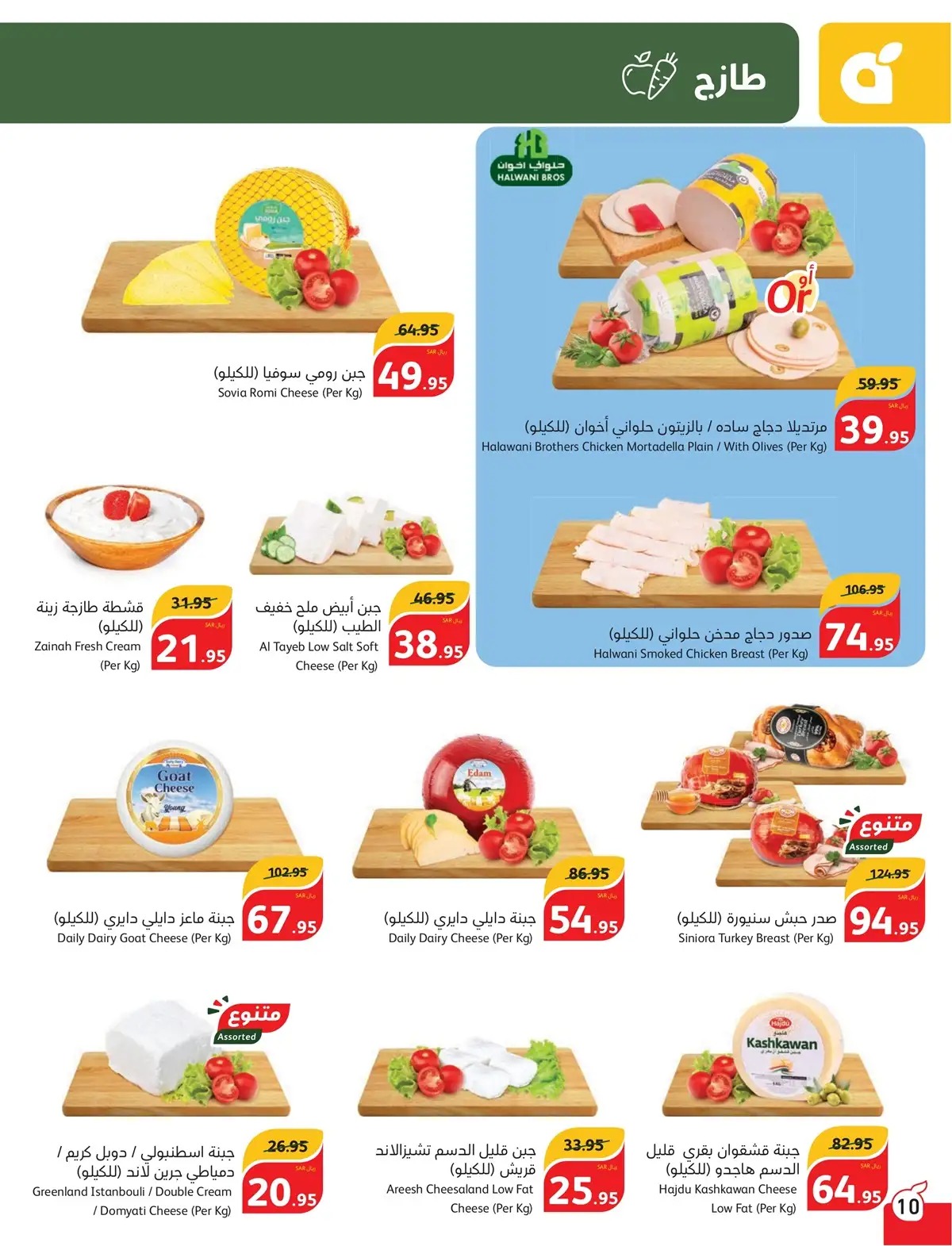 هايبر ماركت بنده