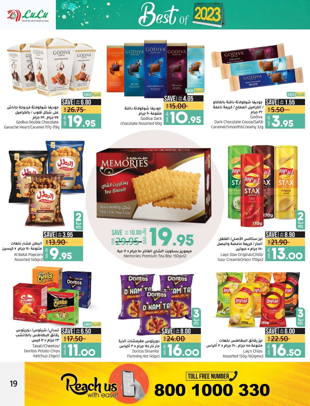  هايبر ماركت لولو