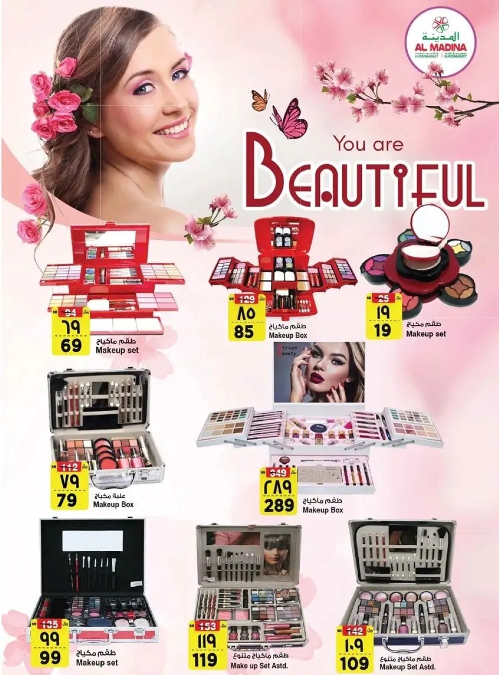 عروض هايبر ماركت المدينة