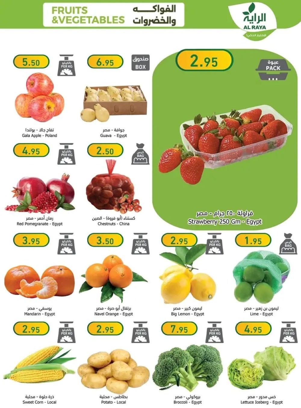 تخفيضات أسواق الراية