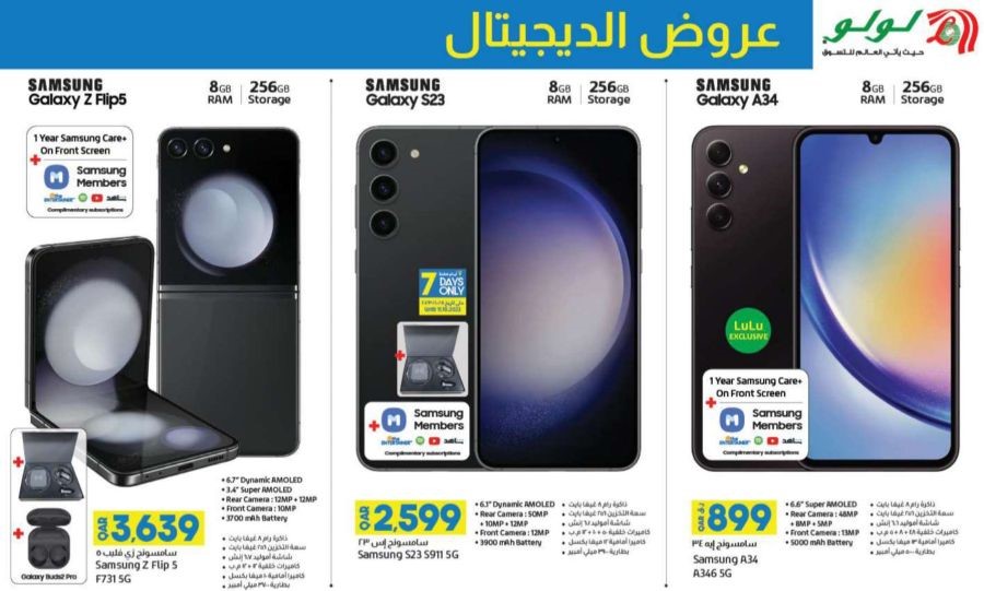 تخفيضات هايبر لولو