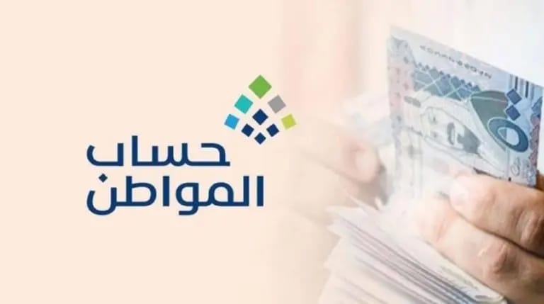 طريقة تحديث البيانات في حساب المواطن