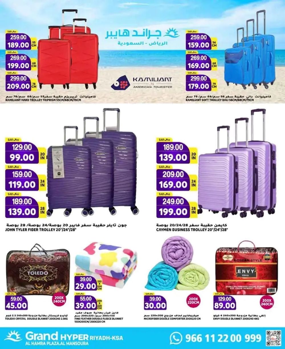 اقوى عروض المدينة هايبر