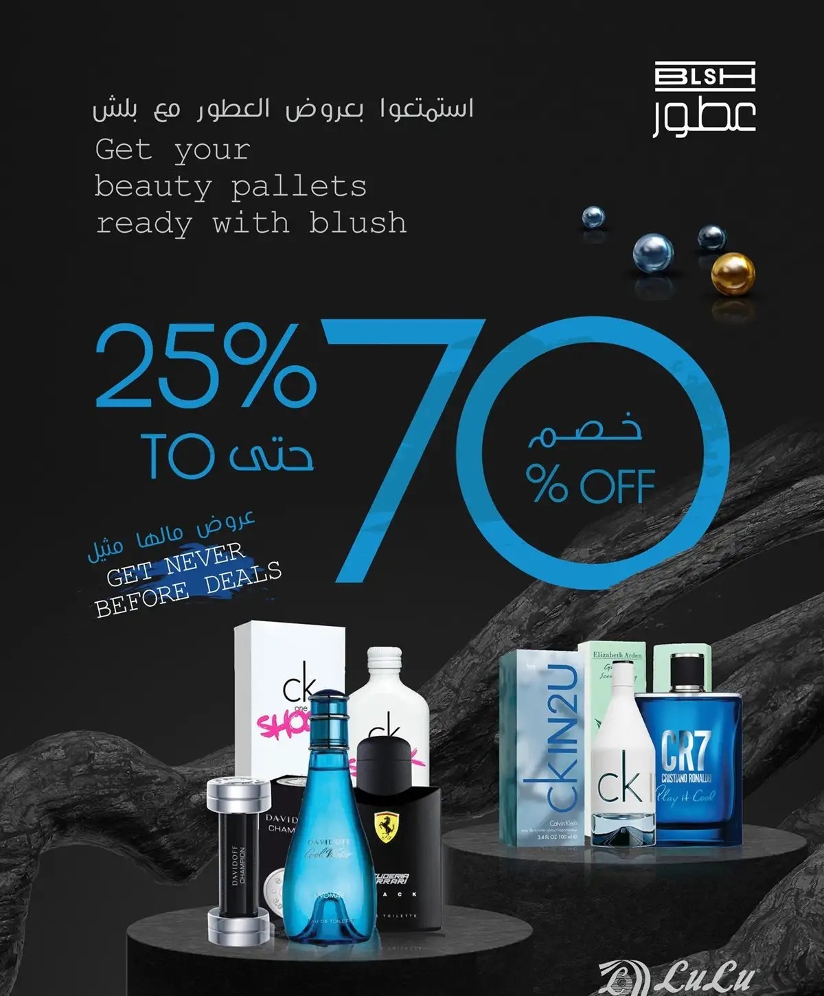 عروض لولو جدة الجديدة