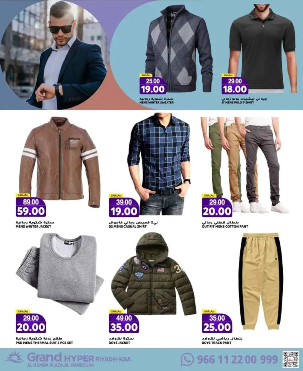 عروض جراند الرياض الجديدة