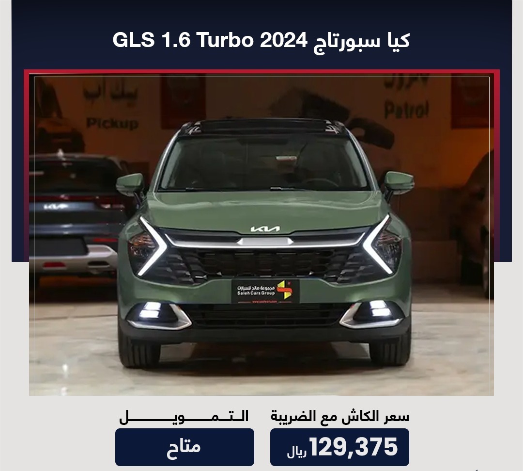 سيارات بالتقسيط في السعودية