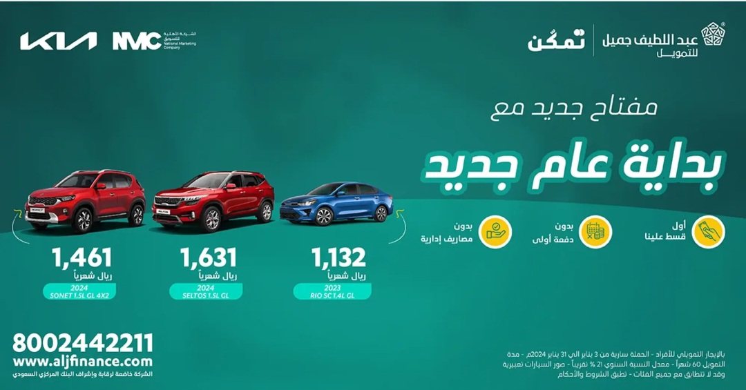 عروض السيارات بالتمويل