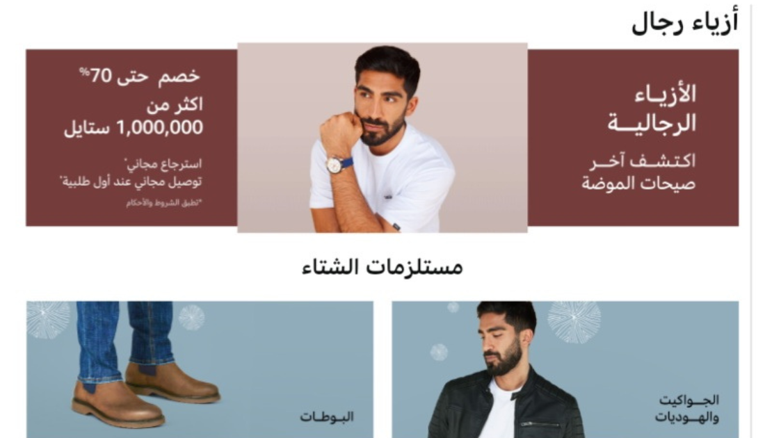 عروض الازياء الرجالية من امازون السعودية