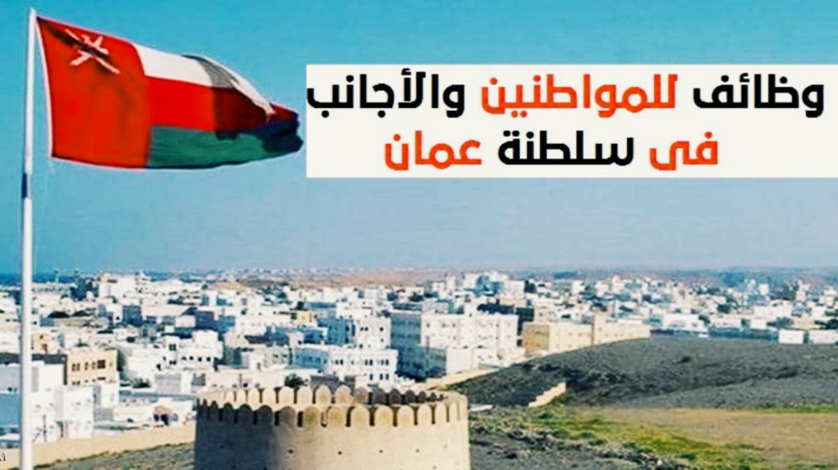 شروط التسجيل في ريادة سلطنة عمان