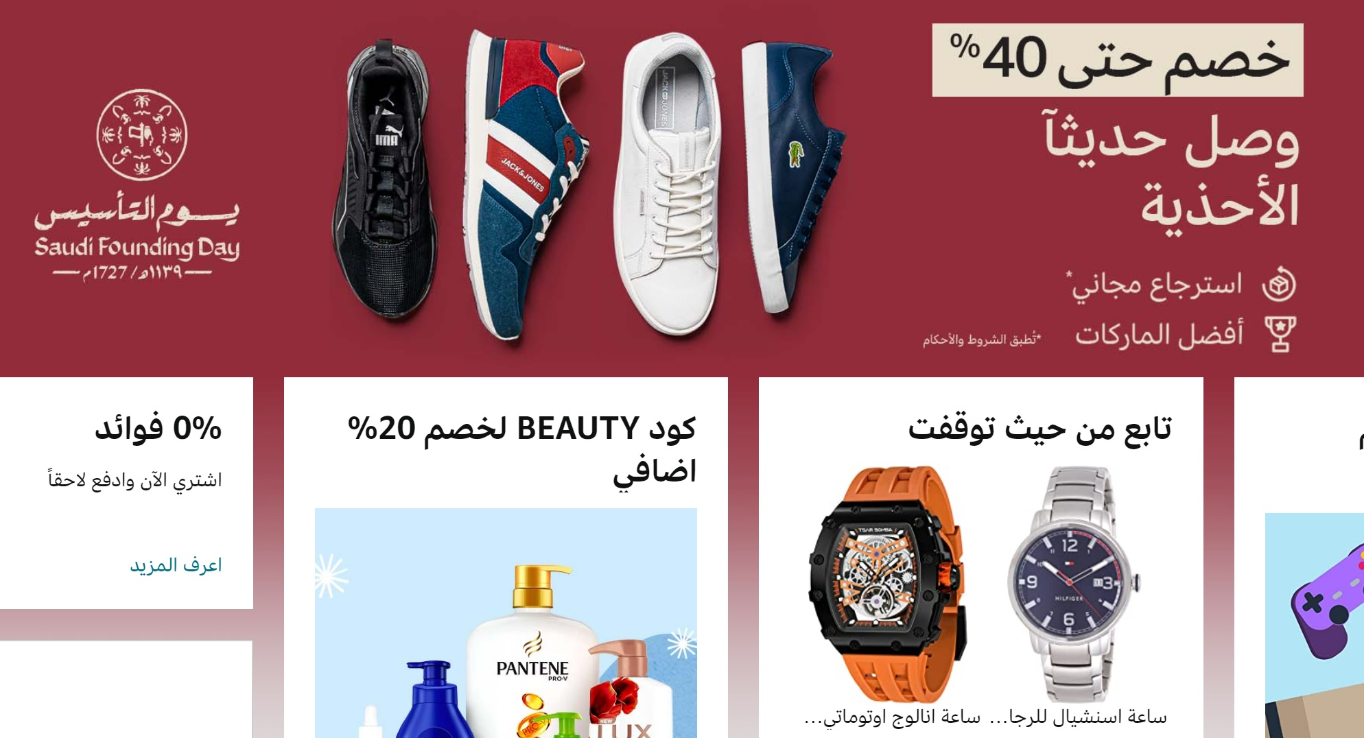 عروض الملابس من امازون السعودية