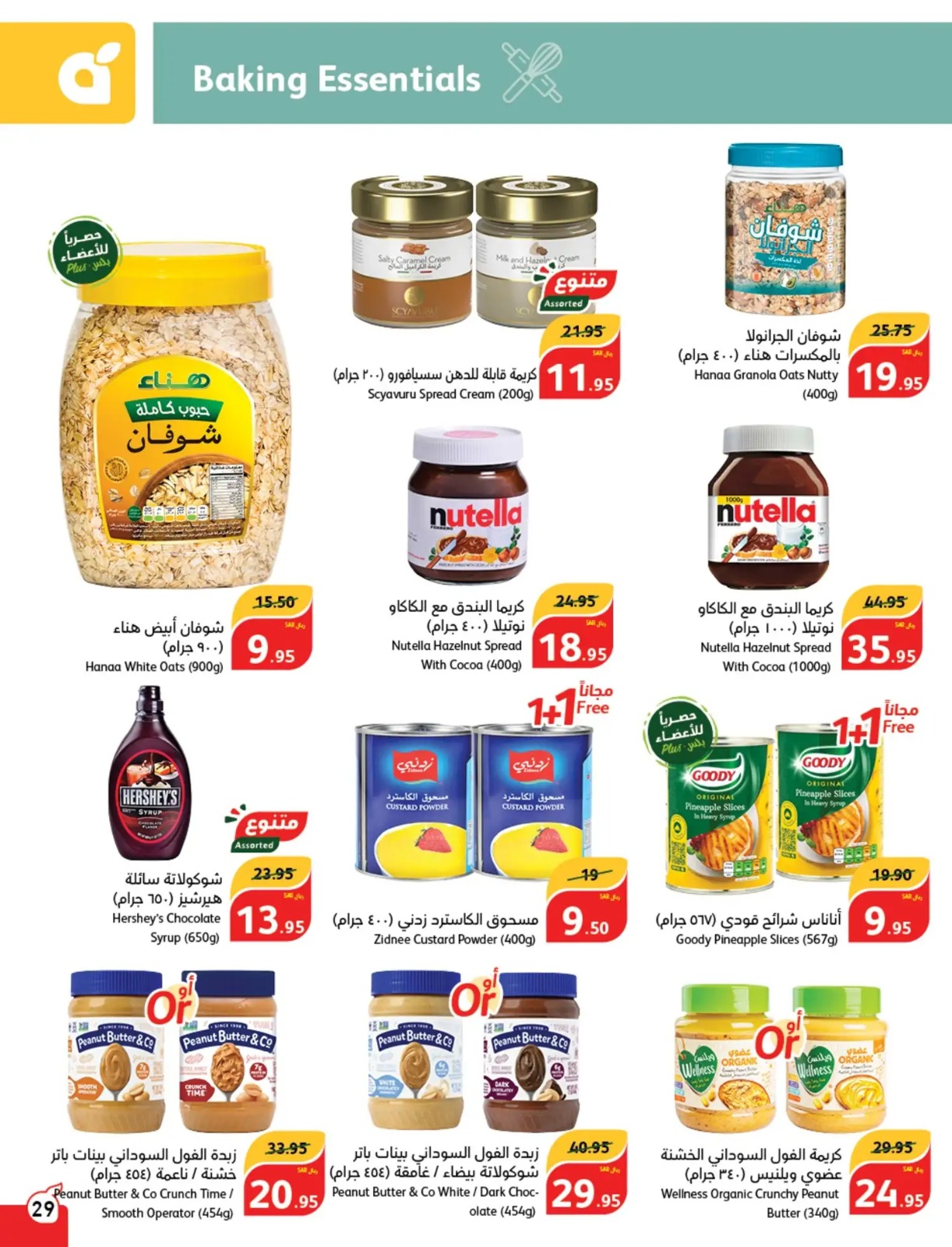 افضل عروض بنده