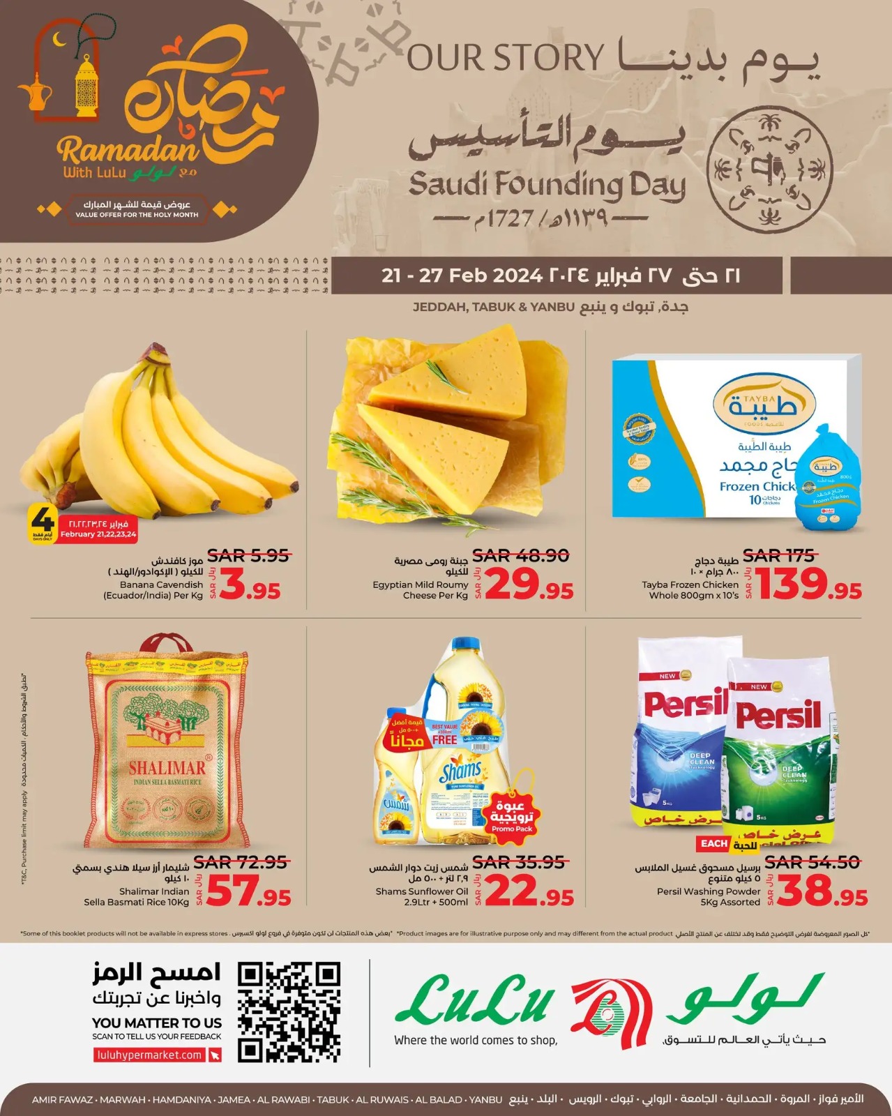 خصومات لولو ماركت الجديدة