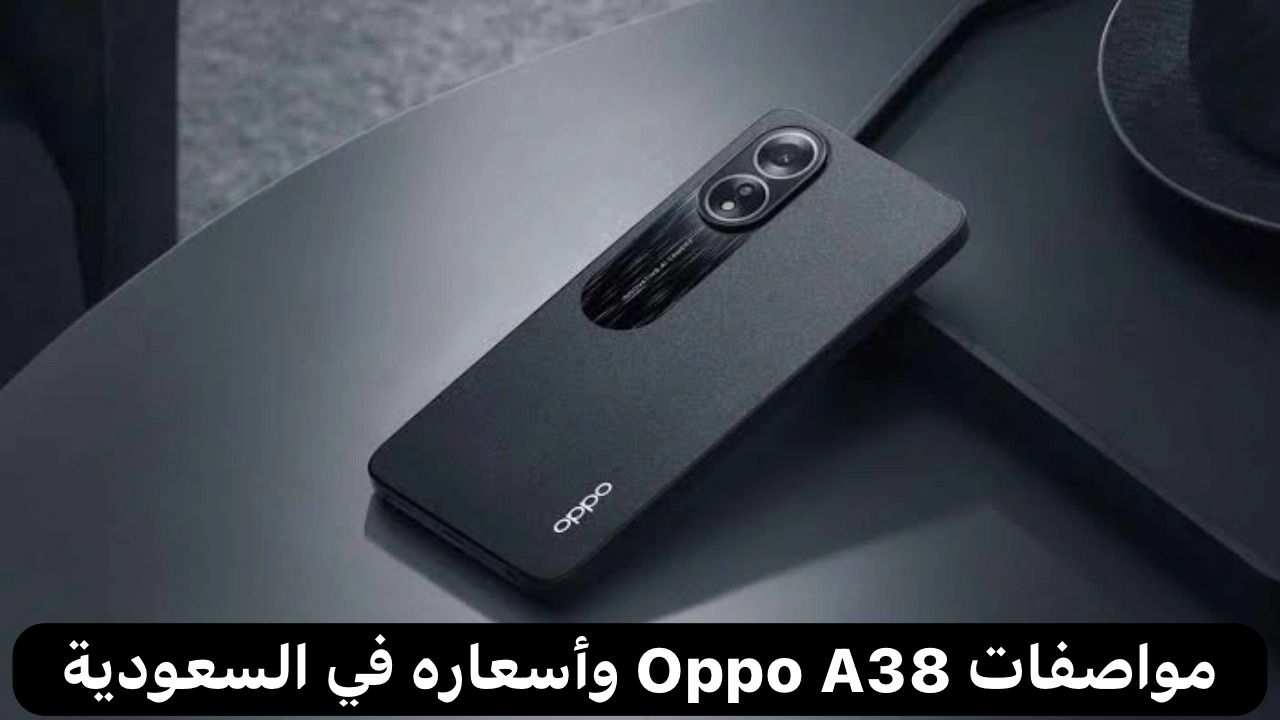 هاتف Oppo A38