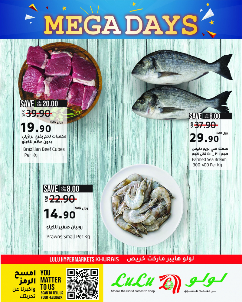 عروض لولو السعودية 