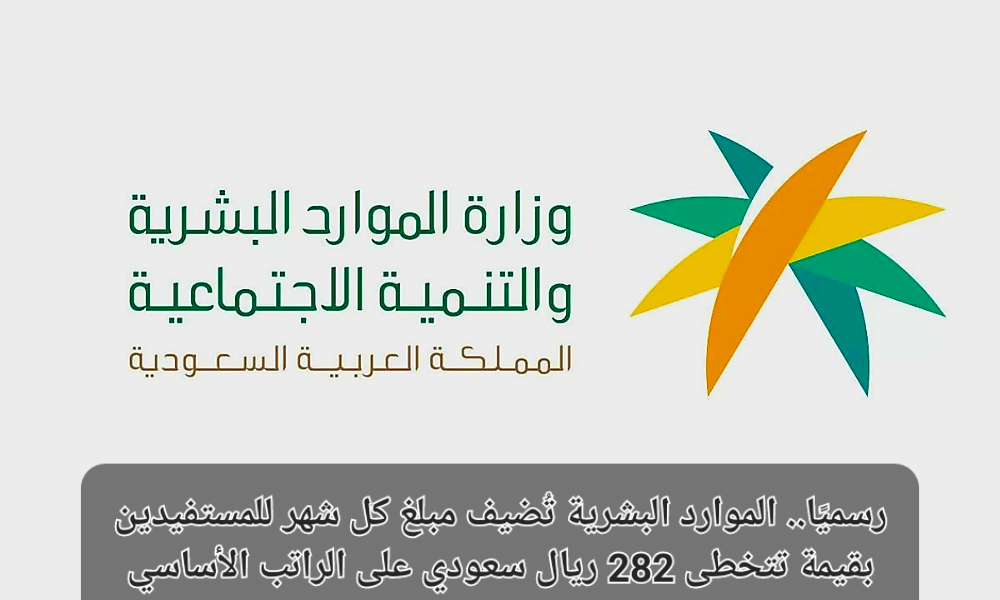 صرف مبلغ كل شهر للضمان الاجتماعي