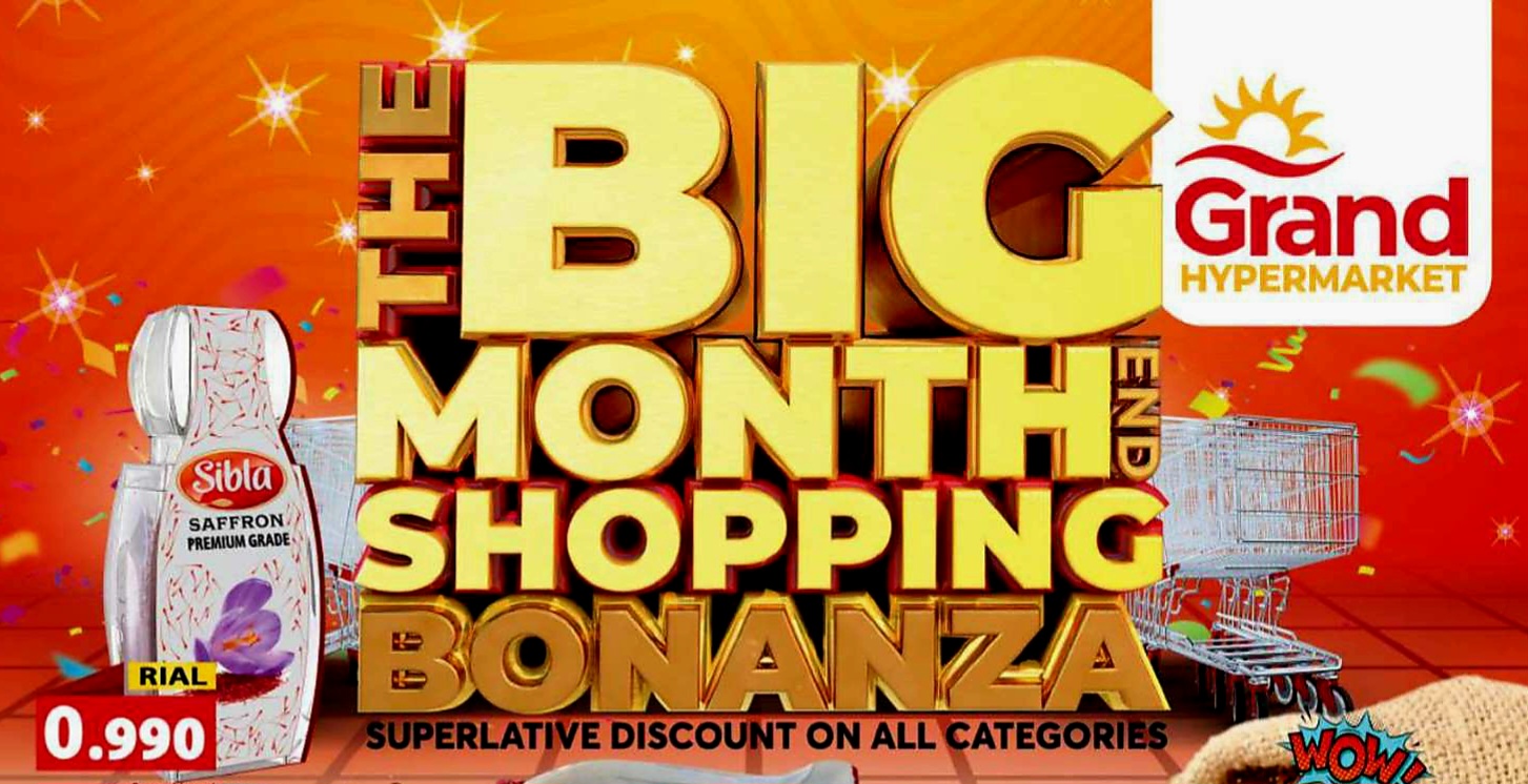 عروض جراند ماركت