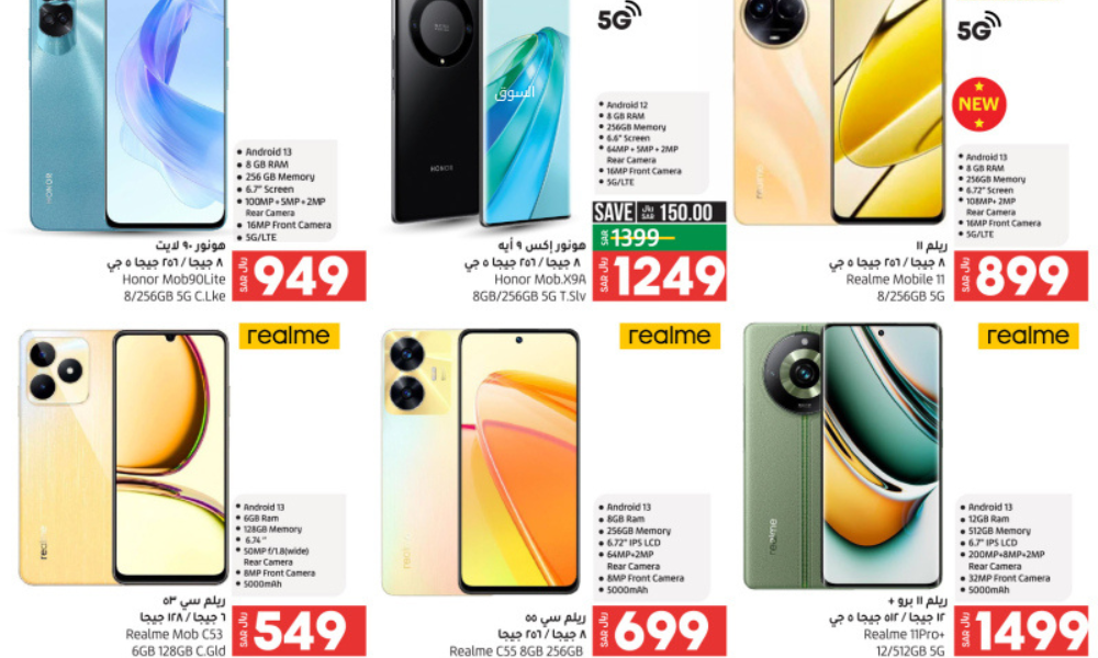 عروض لولو السعودية 