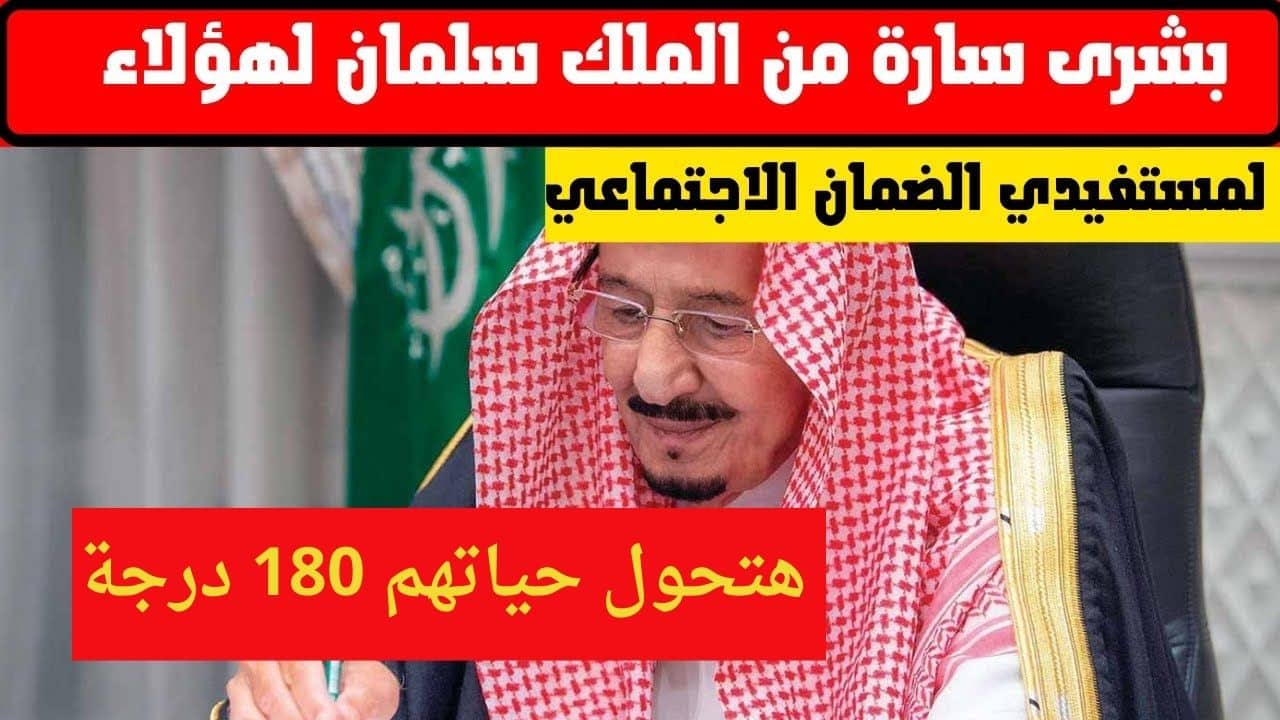 صرف منحة لمستفيدي الضمان