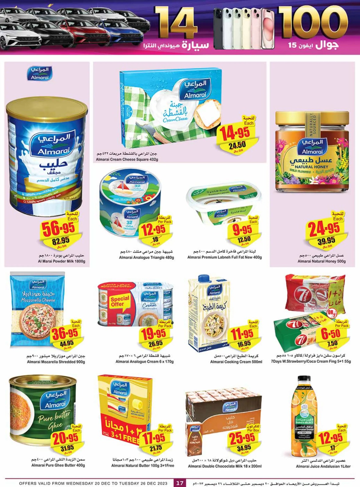  أسواق العثيم بالسعودية