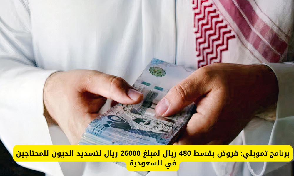 تمويلات بنك الراجحي