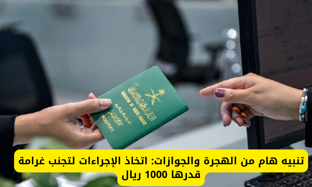 التأشيرة الممنوحة من الكفيل