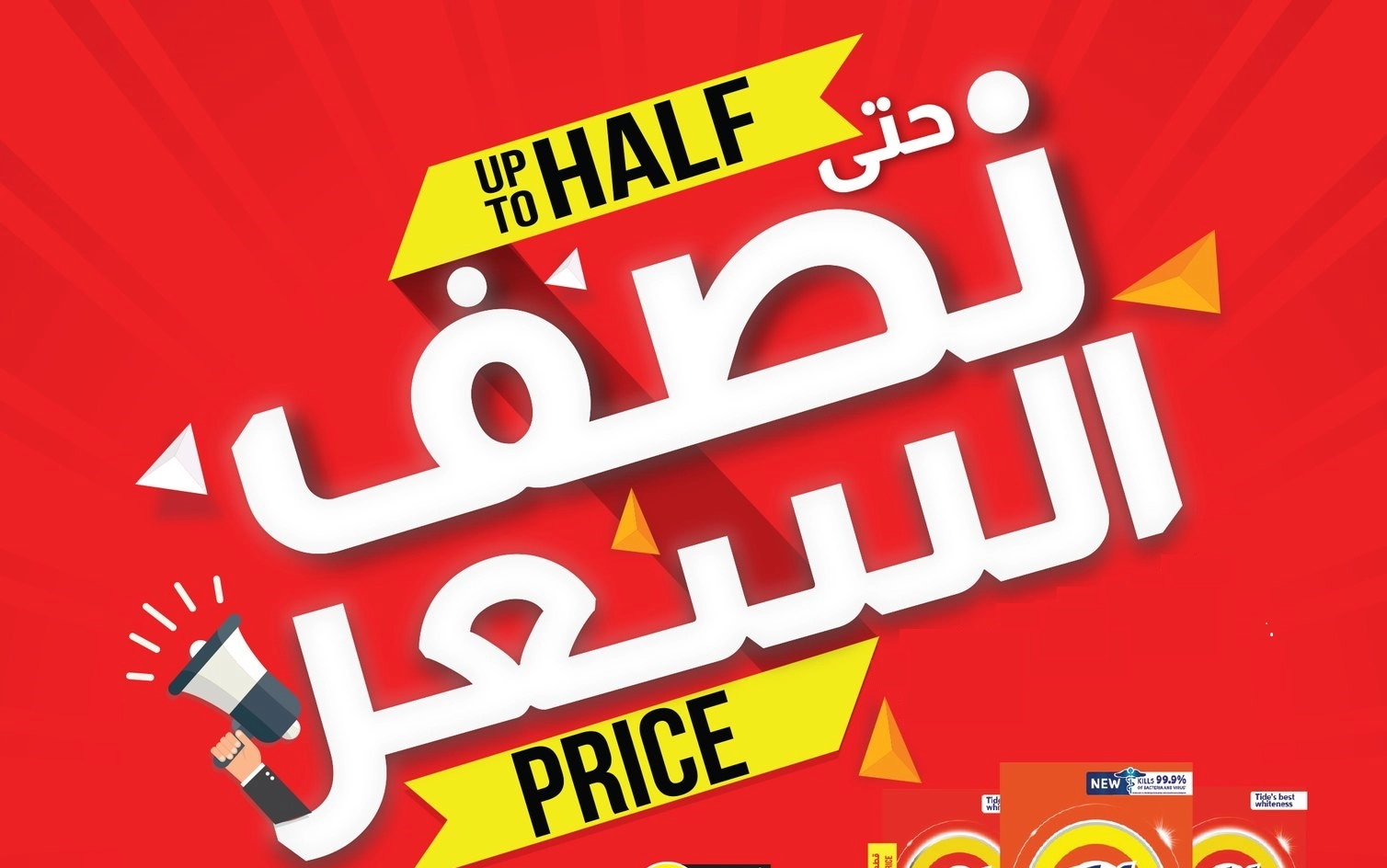 خصومات لولو في السعودية