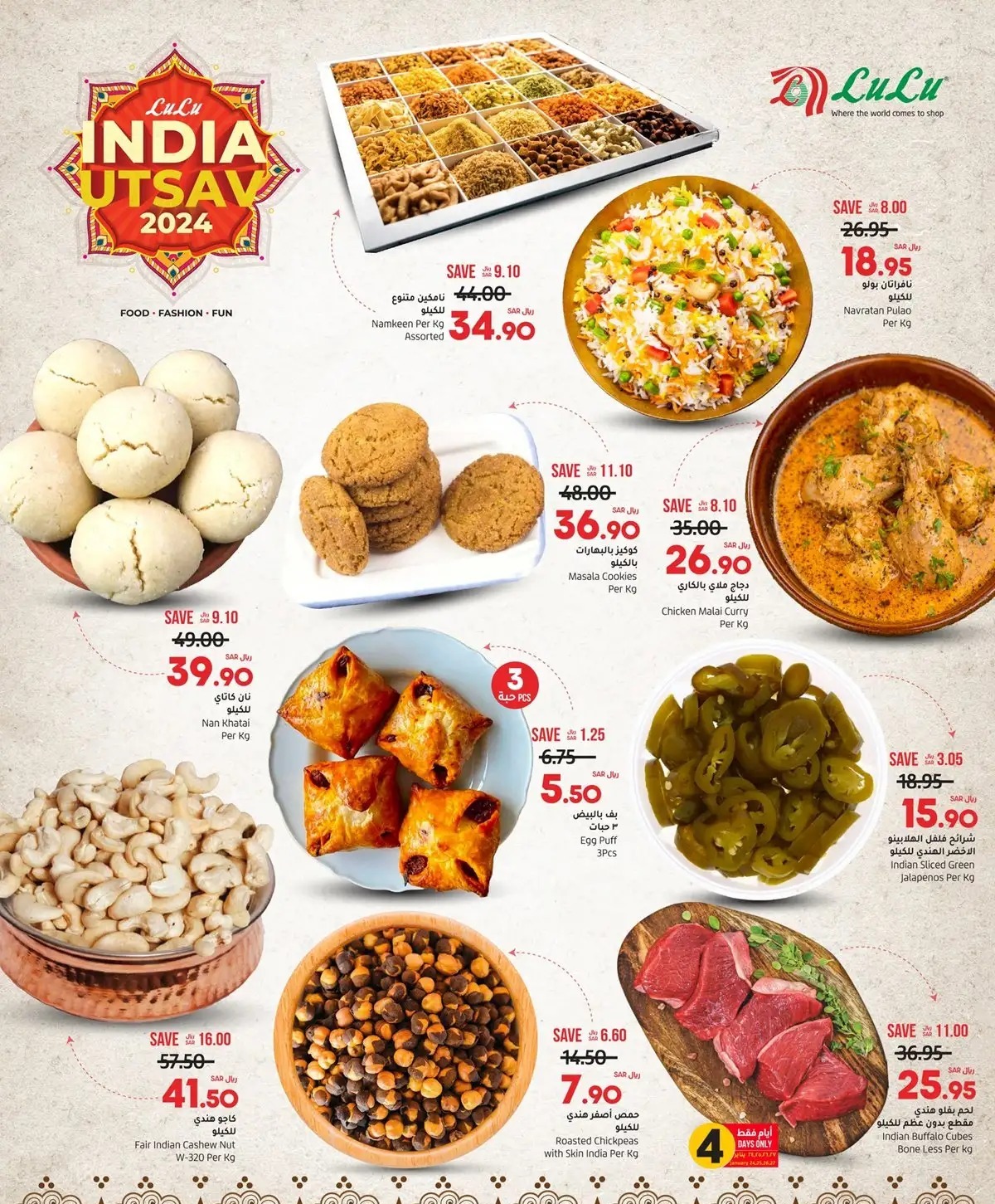 افضل عروض لولو جدة