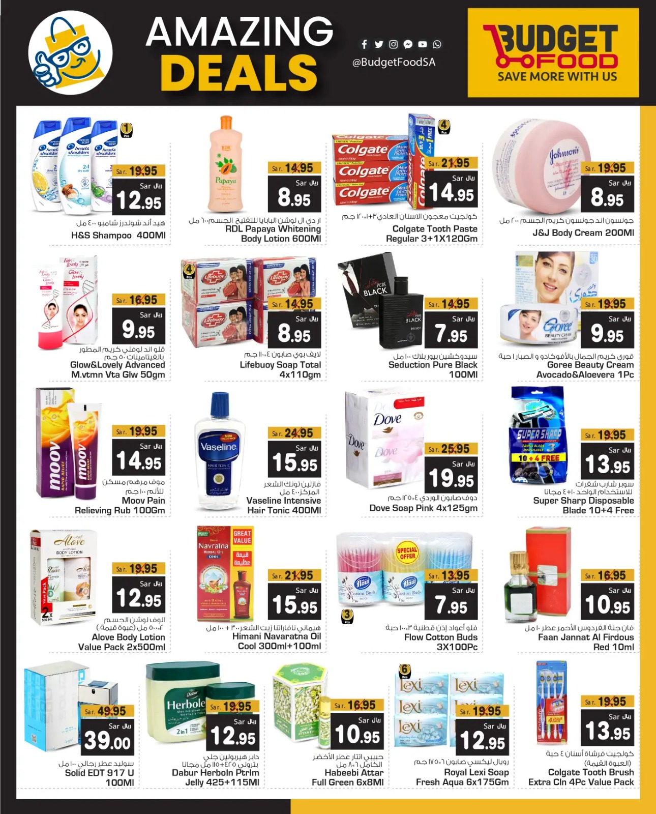 تنزيلات ميزانية الطعام السعودية