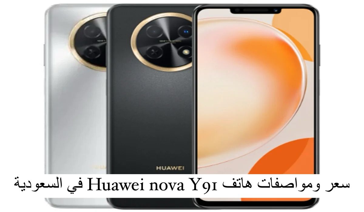 هاتف Huawei nova Y91