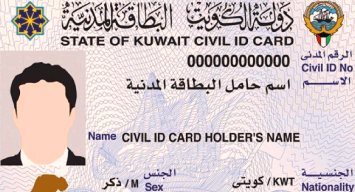 اصدار بطاقة مدنية للخدم