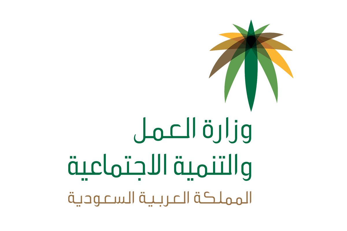 طريقة الاستعلام عن موظف وافد برقم الاقامة أو الجواز عبر موقع وزارة العمل والتنمية الاجتماعية السعودية